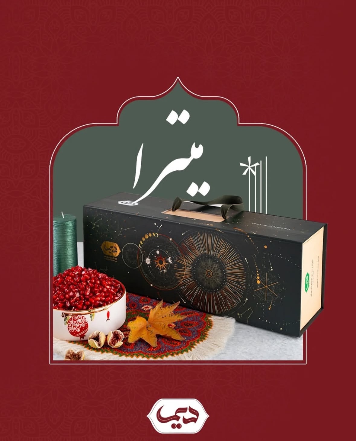 جعبه میترا